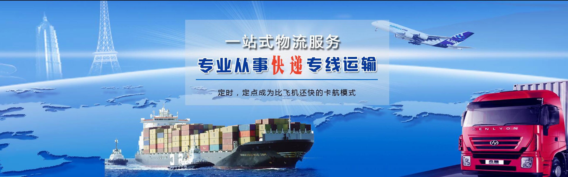 富阳到北京物流公司-富阳至北京物流专线-富阳空运到北京-优时通物流有限公司